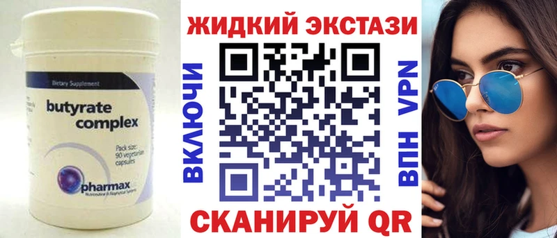 Бутират BDO 33%  Астрахань 