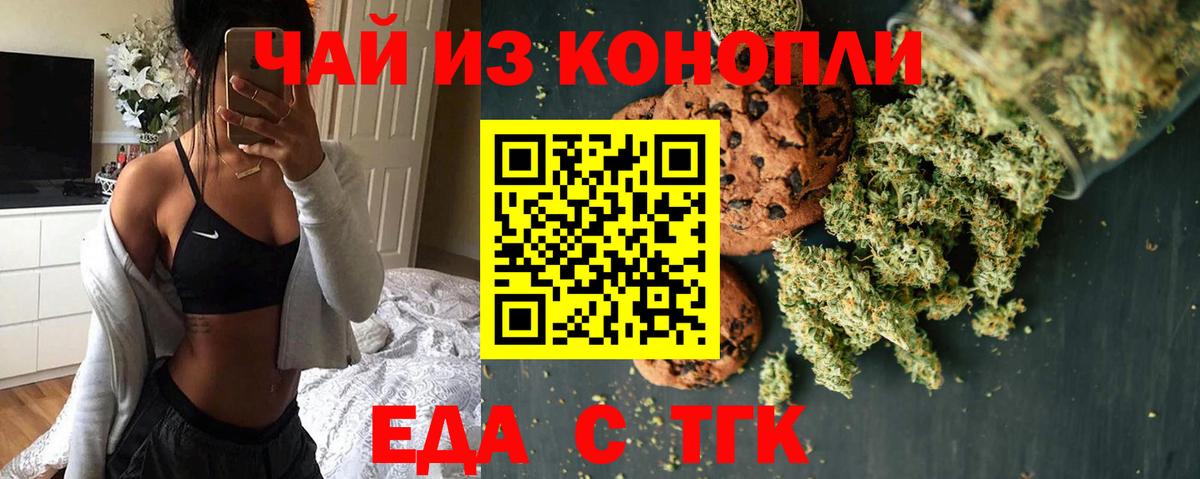 Canna-Cookies марихуана  Вход с VPN  Астрахань 