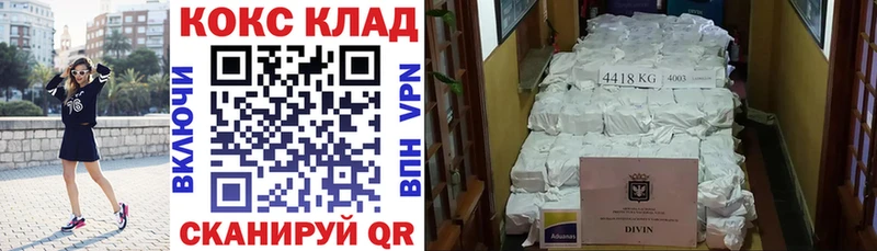 Cocaine Эквадор  Астрахань 