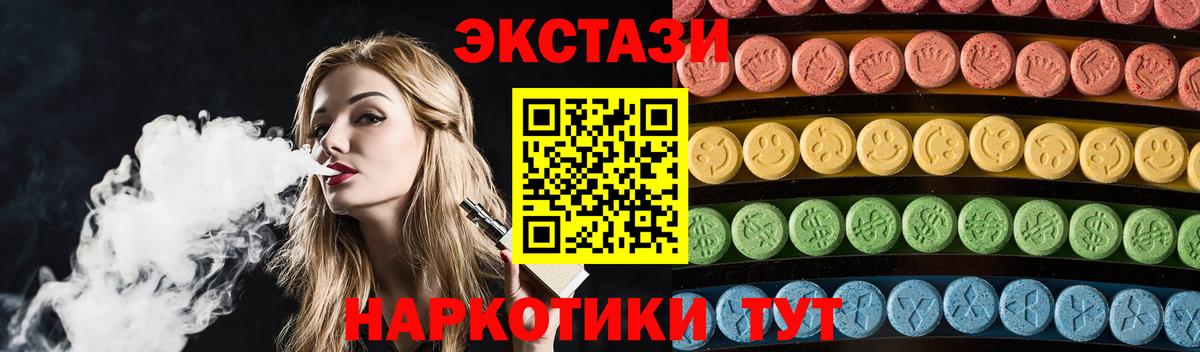 Экстази mix Астрахань