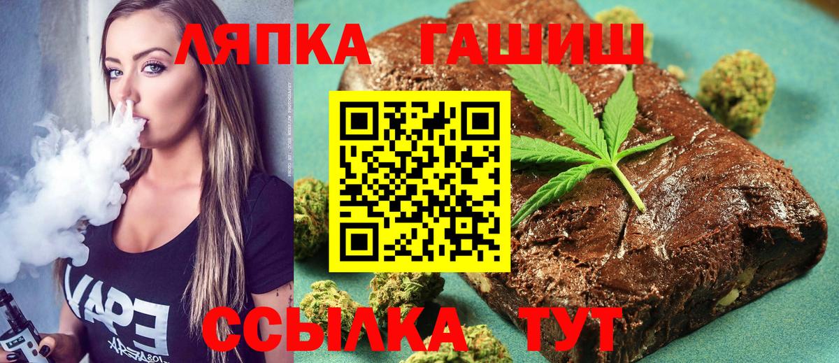 ГАШИШ Изолятор  Вход с VPN  Гашиш  Астрахань 