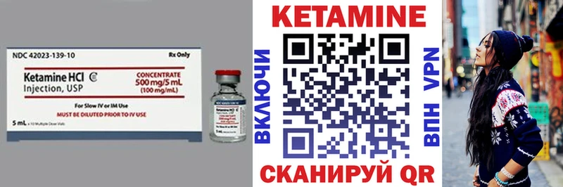 Кетамин VHQ  наркошоп  blacksprut маркетплейс  Астрахань 