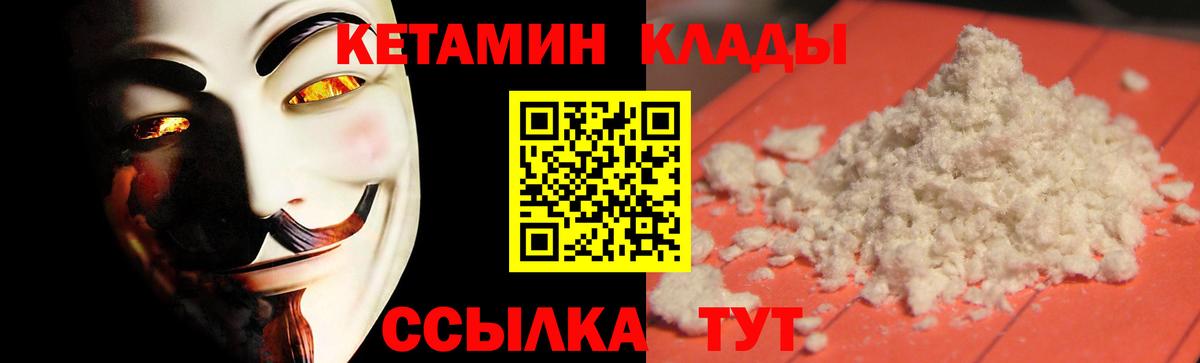 Кетамин VHQ  Вход с VPN  КЕТАМИН ketamine  Астрахань 