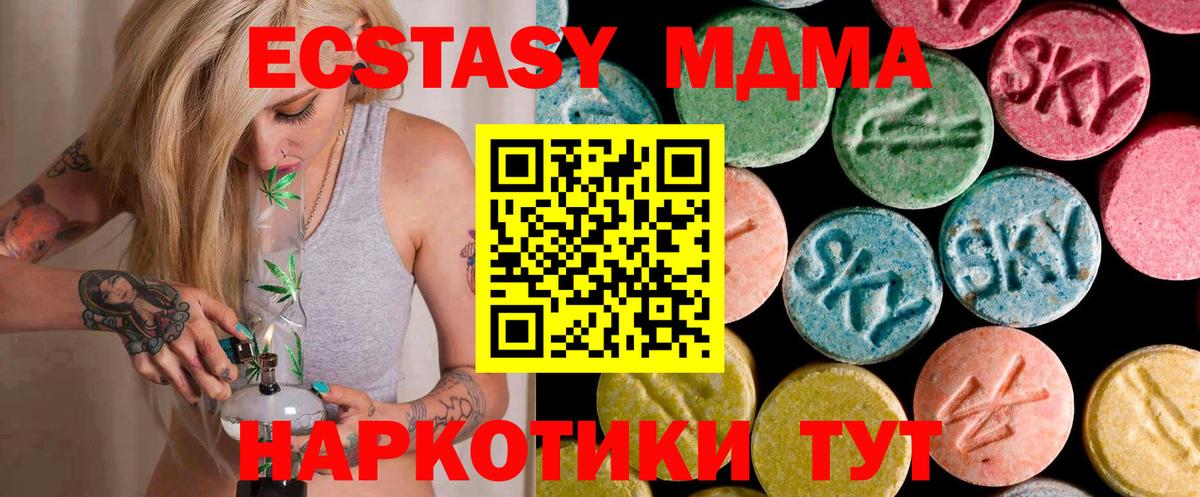 МДМА  MDMA кристаллы  MDMA VHQ  Вход с VPN  Астрахань 