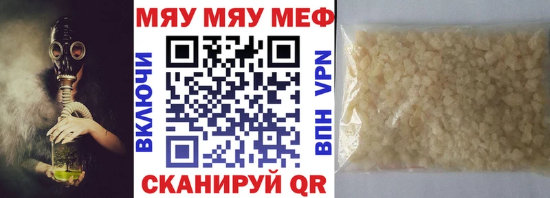 где купить наркоту  Астрахань  shop официальный сайт  Мефедрон VHQ 