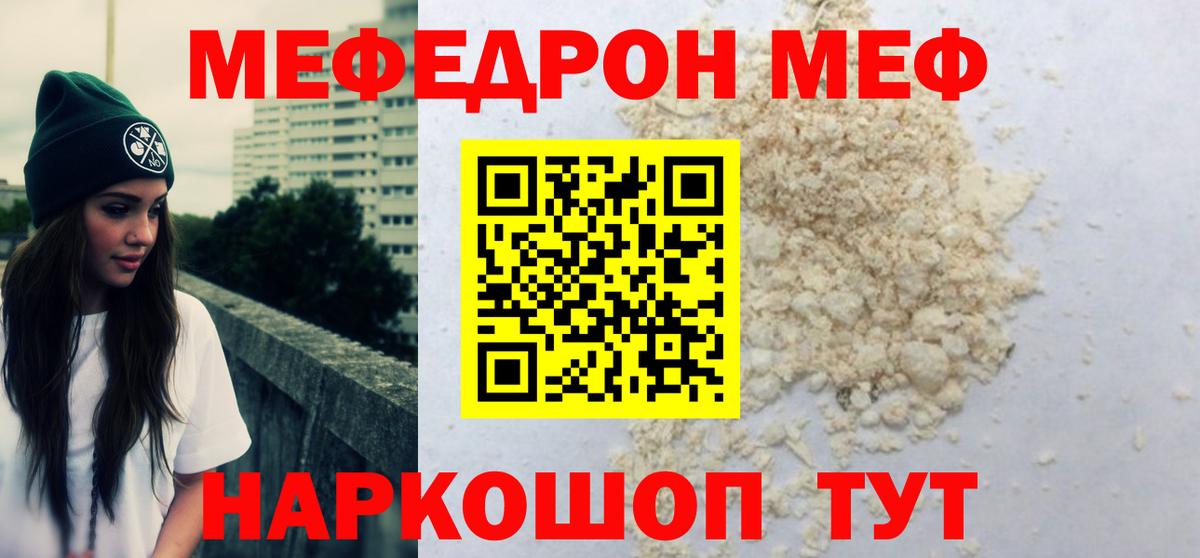 МЕФ  Астрахань