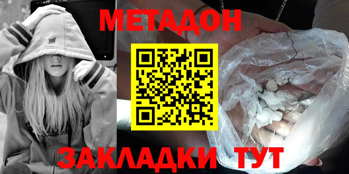 Астрахань  МЕТАДОН VHQ  ссылка на мегу ссылка  МЕТАДОН methadone  Вход с VPN 