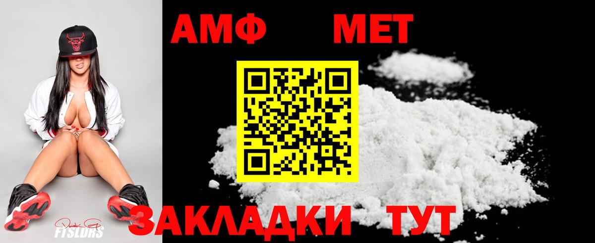 Метамфетамин винт Астрахань