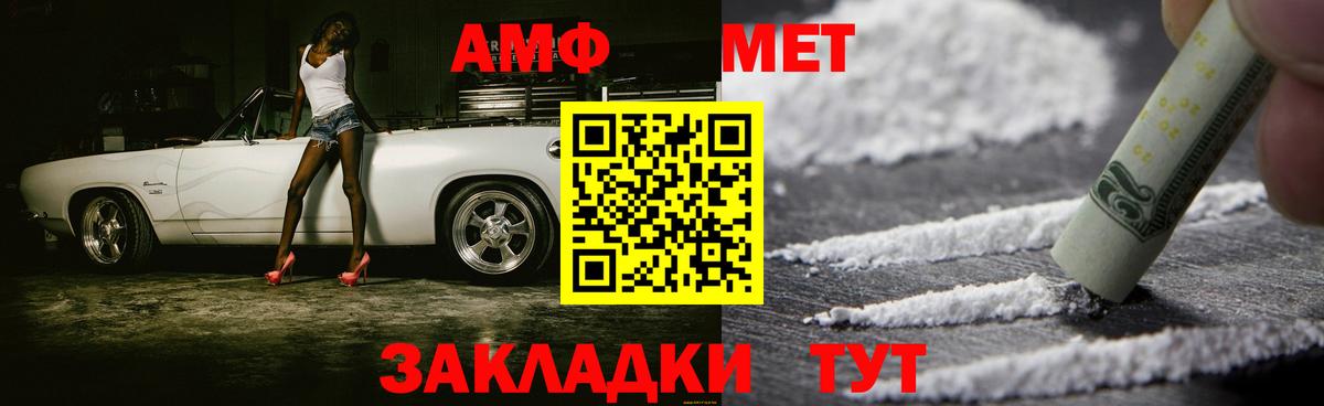 Астрахань  МЕТАМФЕТАМИН пудра  Вход с VPN  МЕТАМФЕТАМИН пудра 