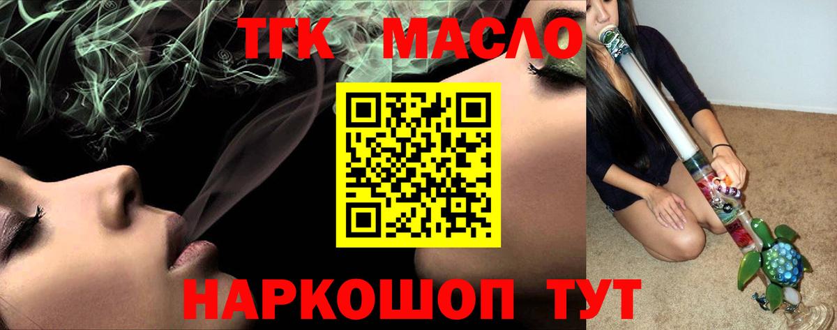 Астрахань  купить   ТГК Wax  Вход с VPN  Дистиллят ТГК вейп с тгк 